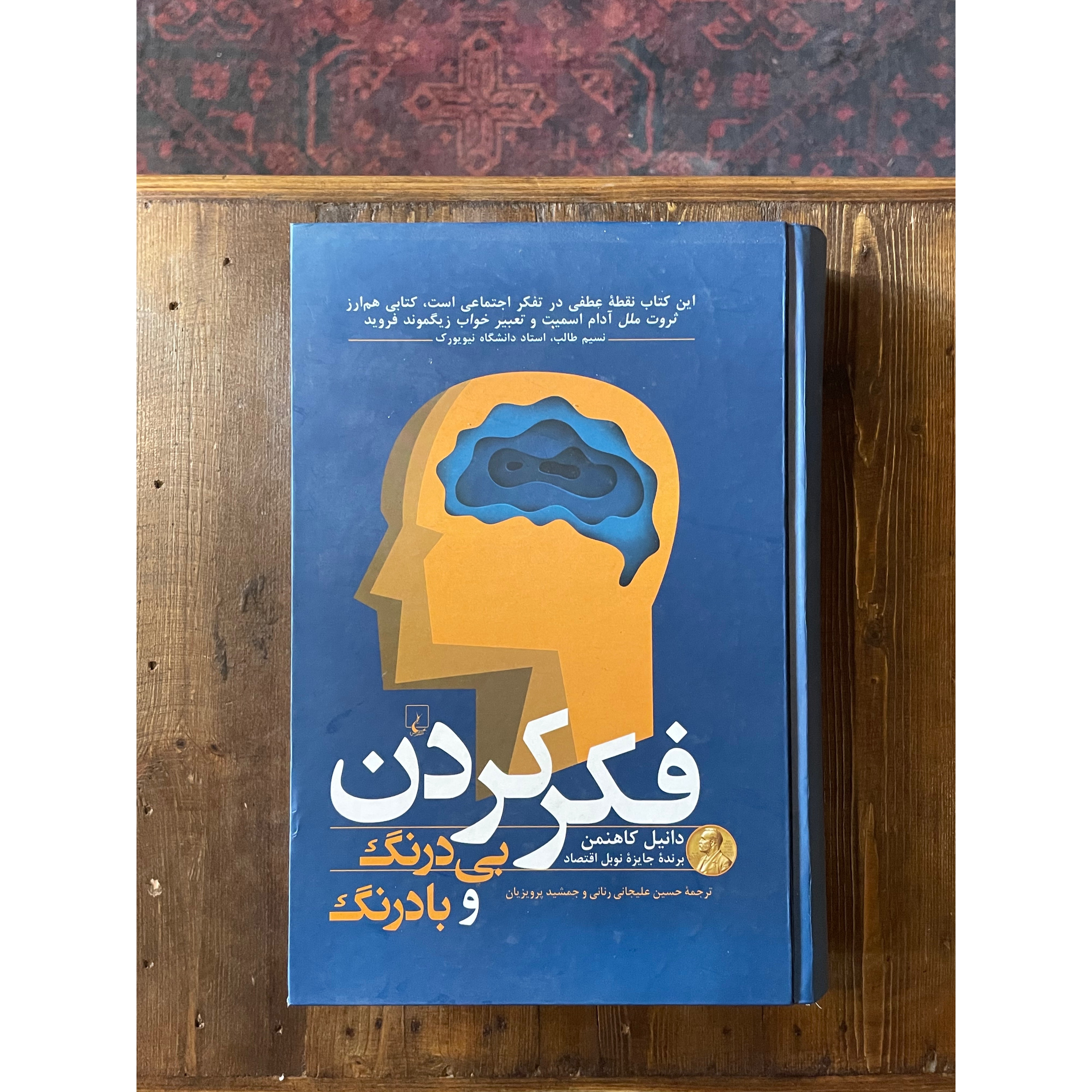 فکر کردن بی درنگ و با درنگ