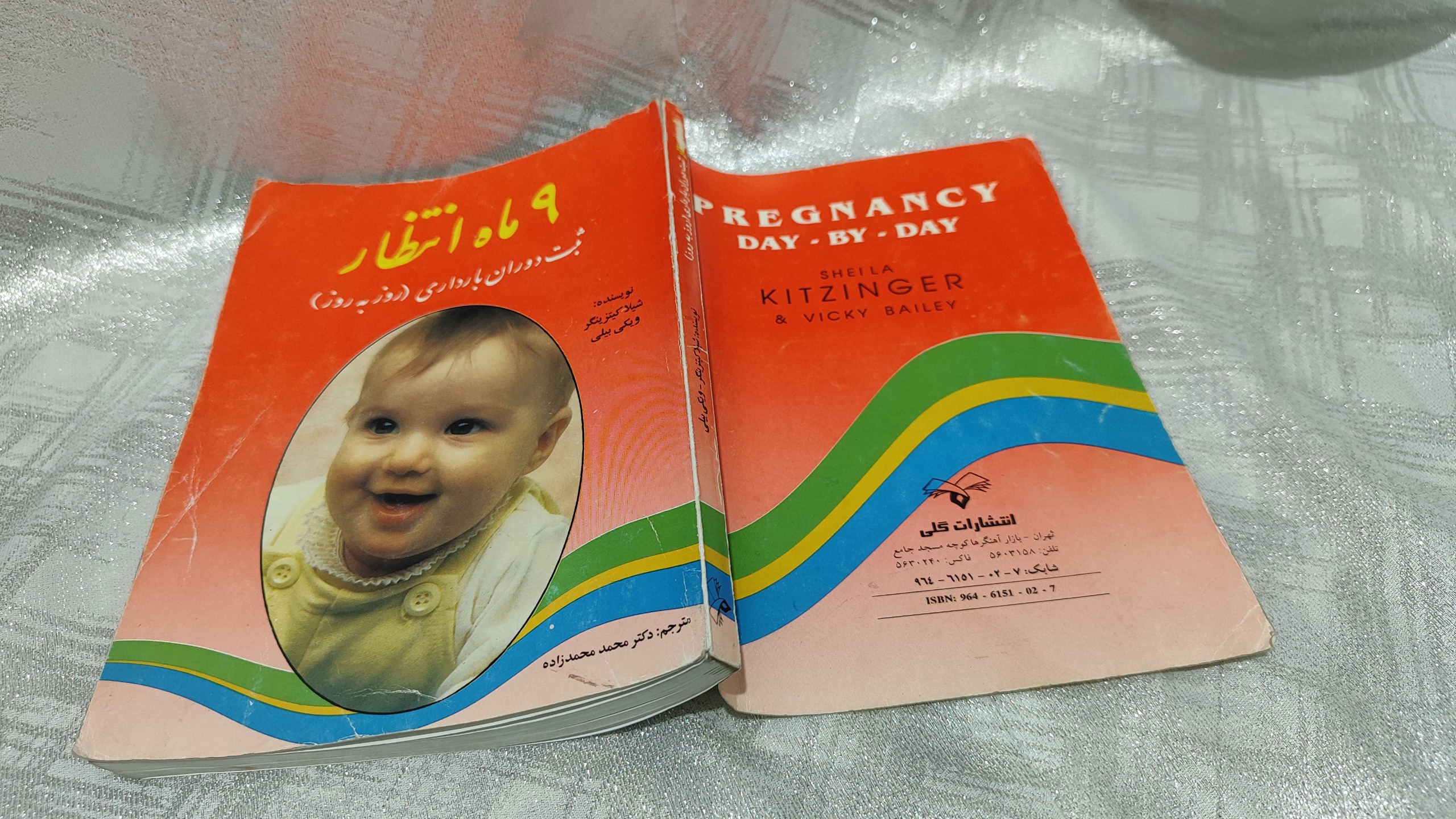 9 ماه انتظار