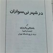 در