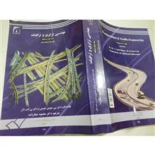 مهندسی