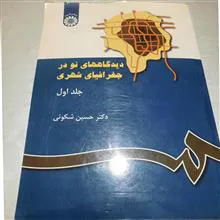 دید