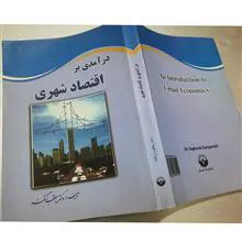 در