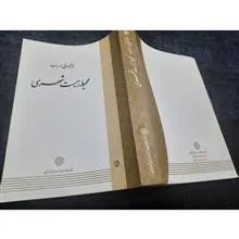 نوشتارهایی