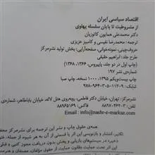 اقتصاد