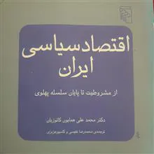 اقتصاد