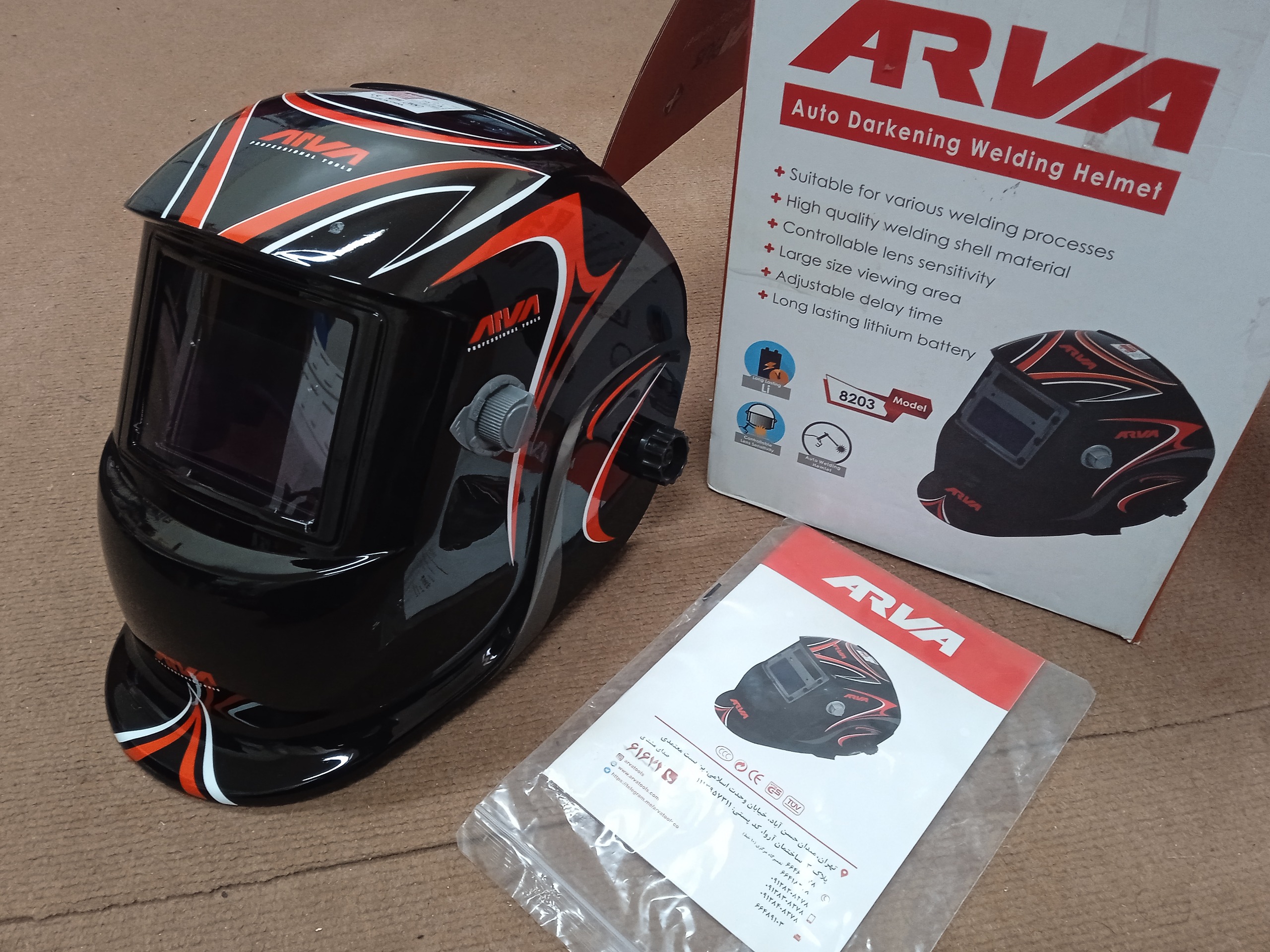 کلاه جوشکاری اتوماتیک