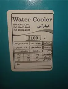 کولر
