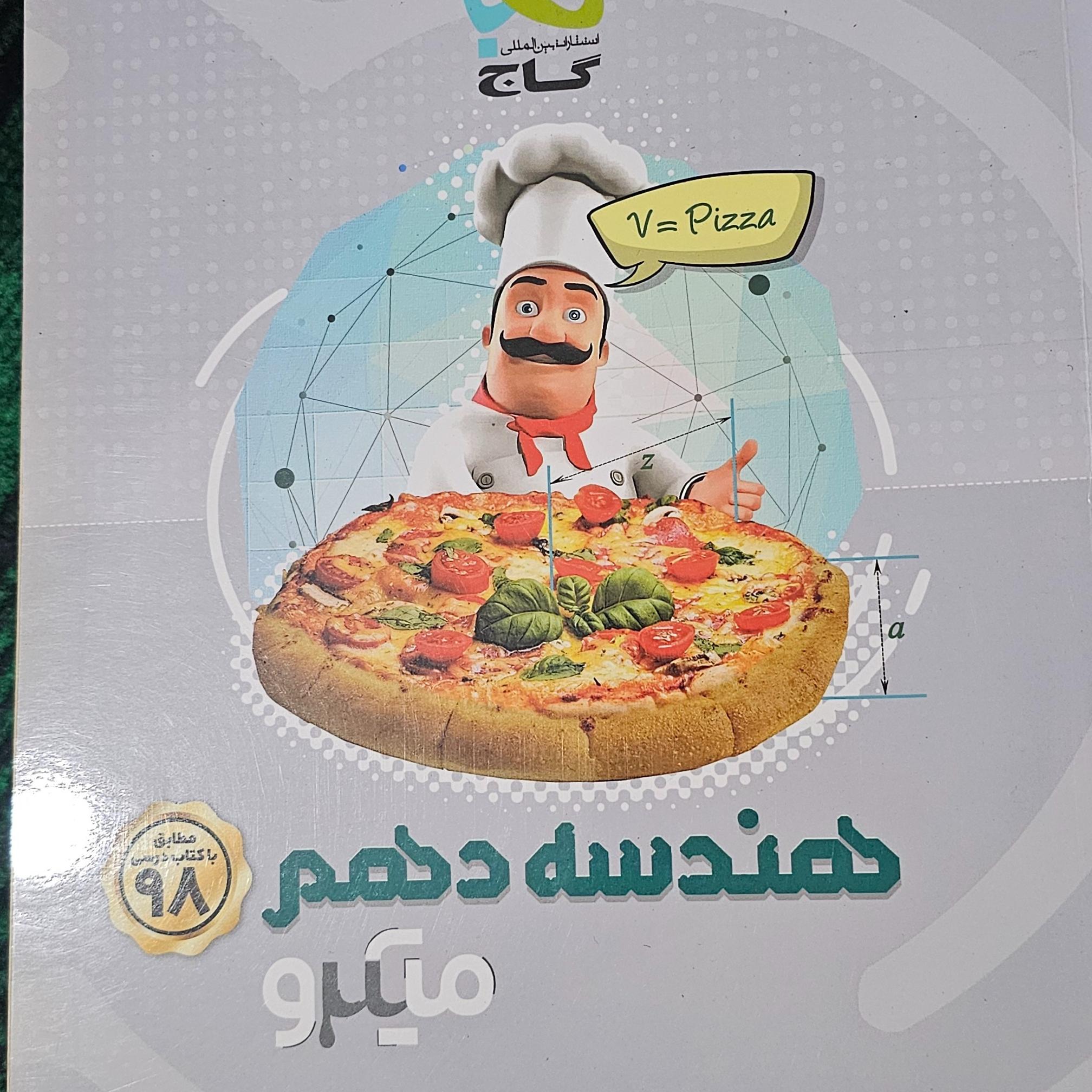 هندسه دهم میکرو طبقه بندی گاج