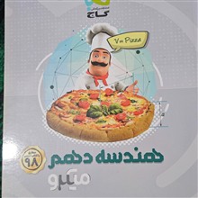 هندسه