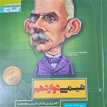 شیمی
