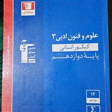 علوم