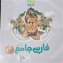 فارسی