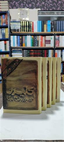 کلیدر