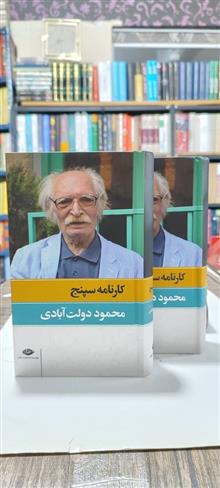 کارنامه