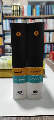 کارنامه
