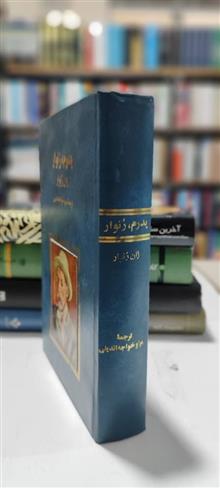 پدرم