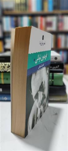 فریدون