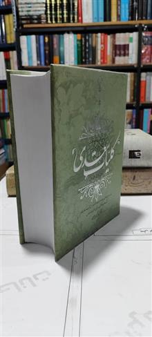 کلیات