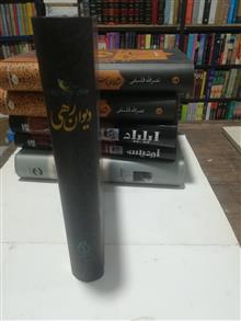 دیوان