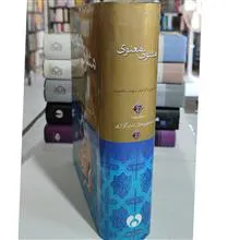 مثنوی