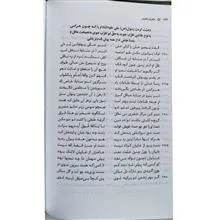 مثنوی