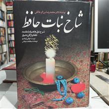شاخه