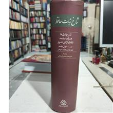 شاخه