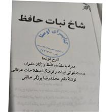شاخه