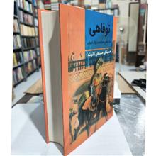 توفانی