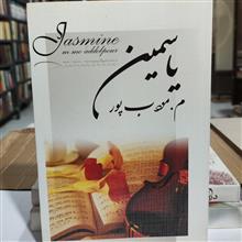 رمان