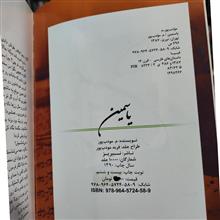 رمان