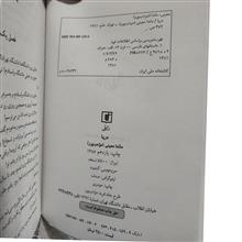 رمان