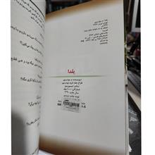 رمان