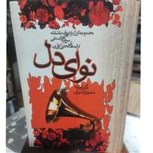 نوای