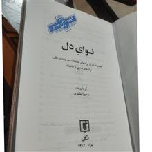 نوای