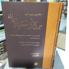 تاریخ