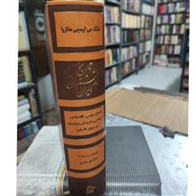 تاریخ