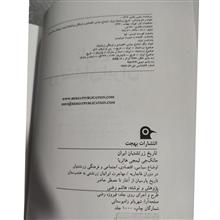 تاریخ
