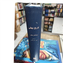 تاریخ