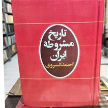 تاریخ