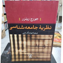 نظریه