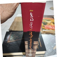 نظریه