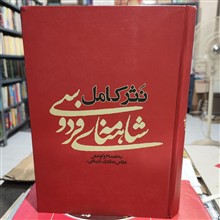 نثر