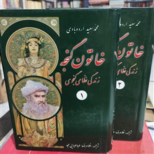 خاتون