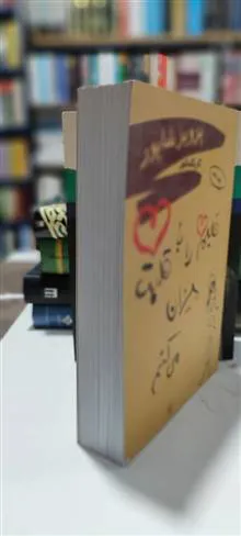 قلبم