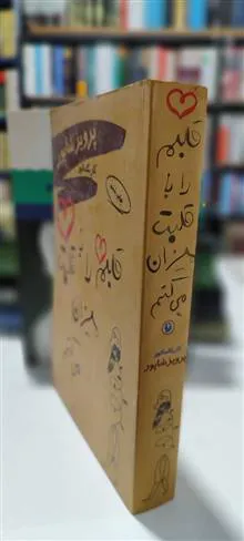 قلبم