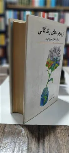 از