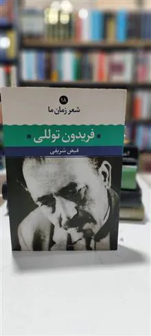 فریدون