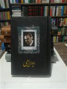 دیوان