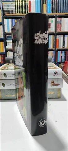 آرزوهای